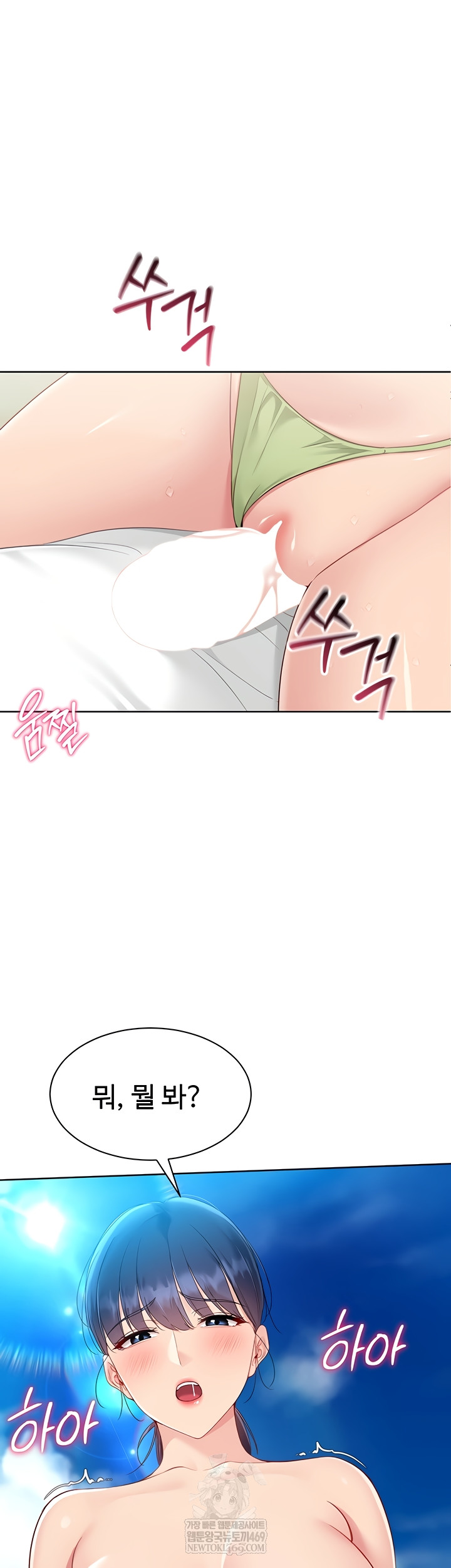 Set It! Raw - Chapter 69 [photo 47] - MangaPorn