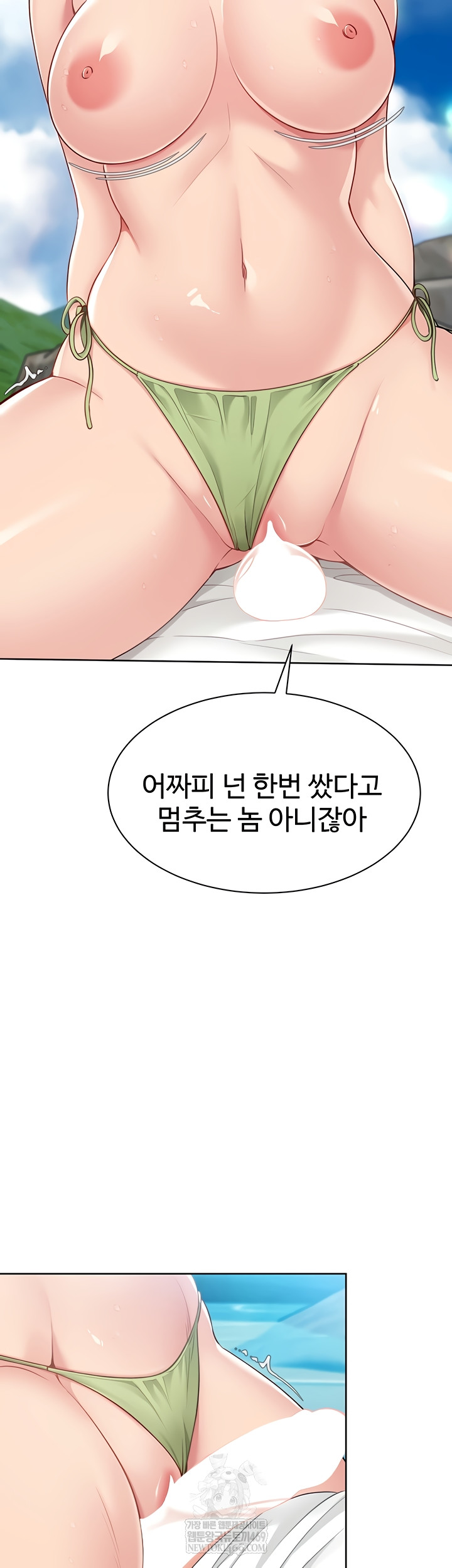 Set It! Raw - Chapter 69 [photo 48] - MangaPorn