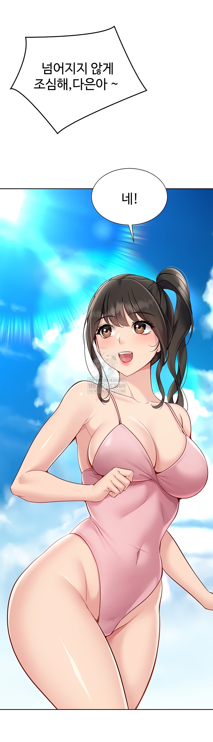 Set It! Raw - Chapter 69 [photo 5] - MangaPorn