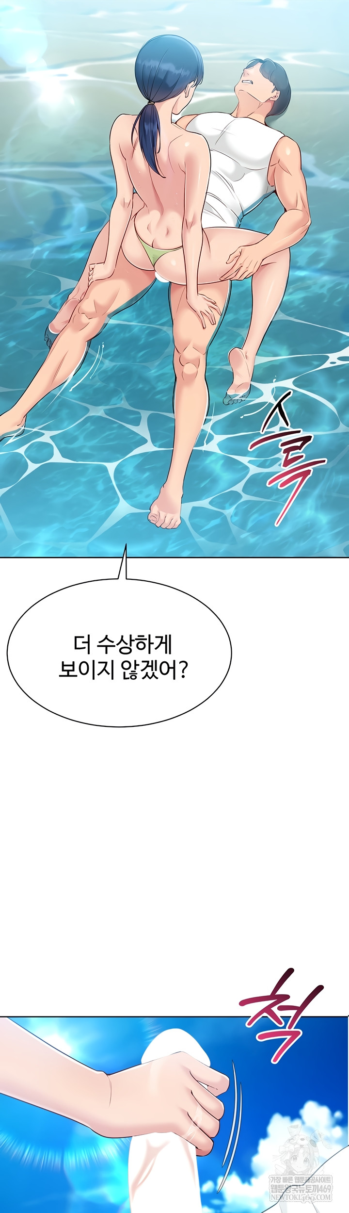 Set It! Raw - Chapter 69 [photo 50] - MangaPorn