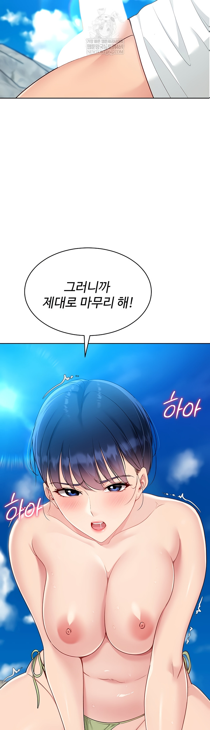 Set It! Raw - Chapter 69 [photo 51] - MangaPorn