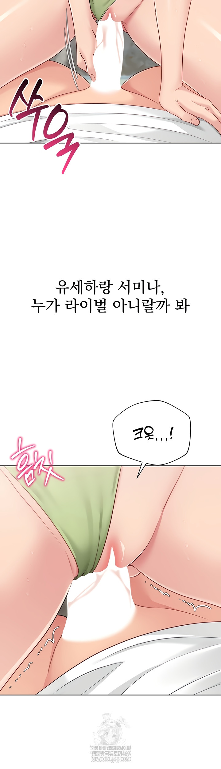 Set It! Raw - Chapter 69 [photo 52] - MangaPorn