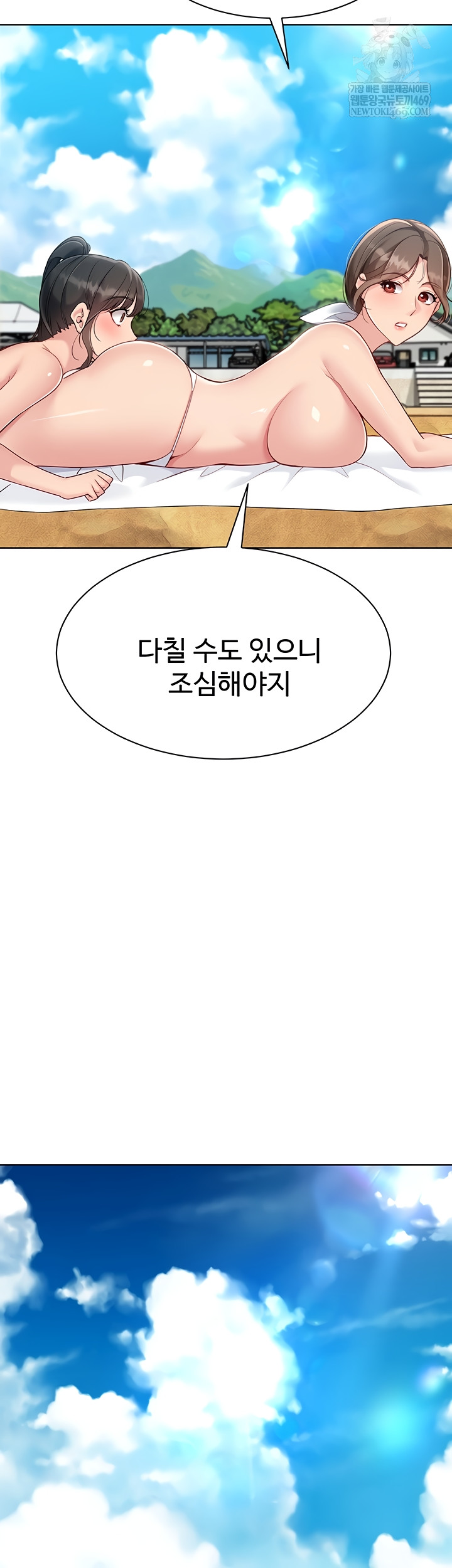 Set It! Raw - Chapter 69 [photo 7] - MangaPorn