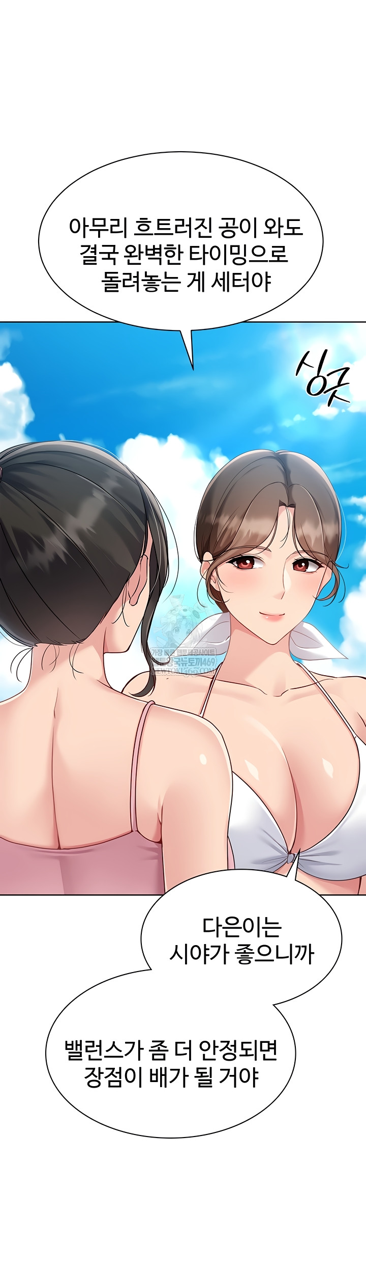 Set It! Raw - Chapter 69 [photo 8] - MangaPorn