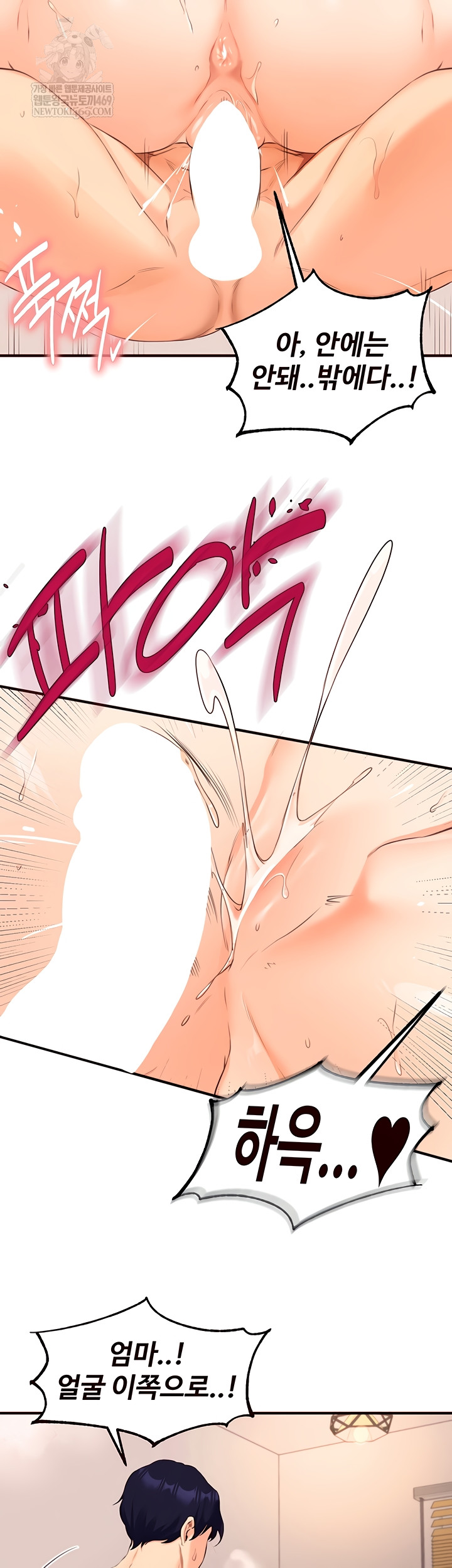 An Introduction to MILFs Raw - Chapter 66 [photo 22] - MangaPorn