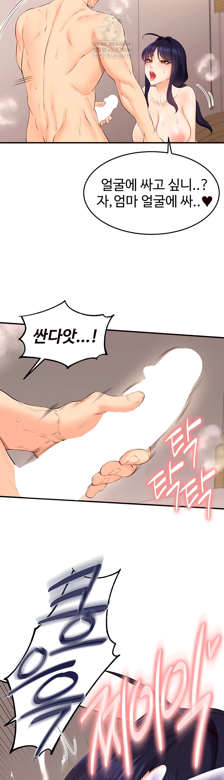 An Introduction to MILFs Raw - Chapter 66 [photo 23] - MangaPorn