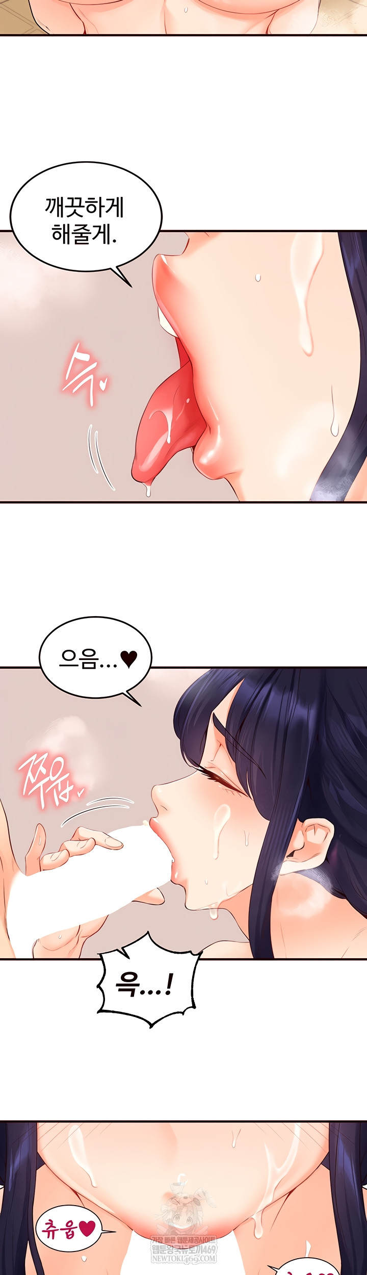 An Introduction to MILFs Raw - Chapter 66 [photo 26] - MangaPorn