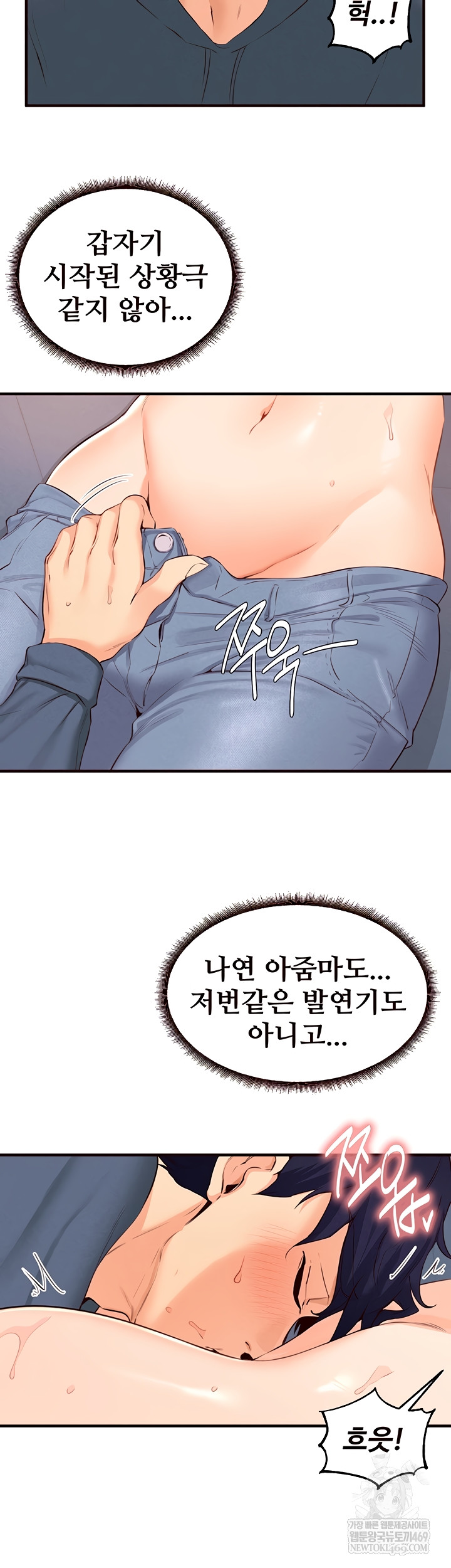 An Introduction to MILFs Raw - Chapter 66 [photo 3] - MangaPorn