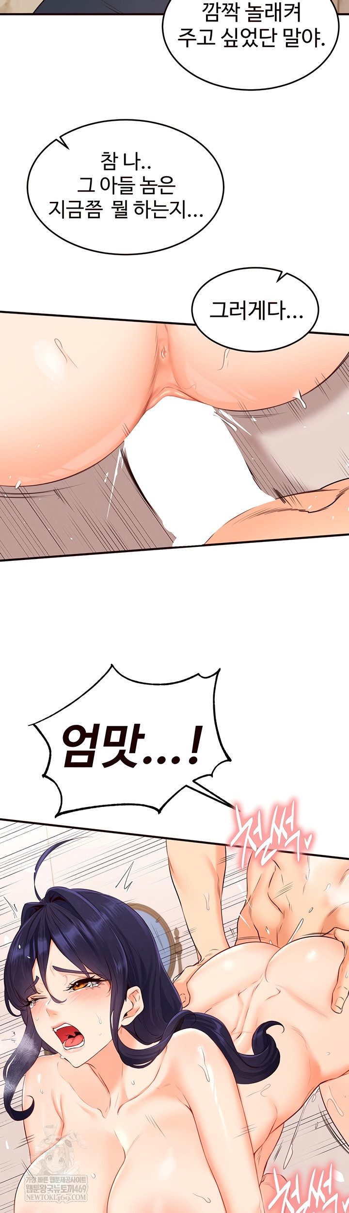 An Introduction to MILFs Raw - Chapter 66 [photo 31] - MangaPorn