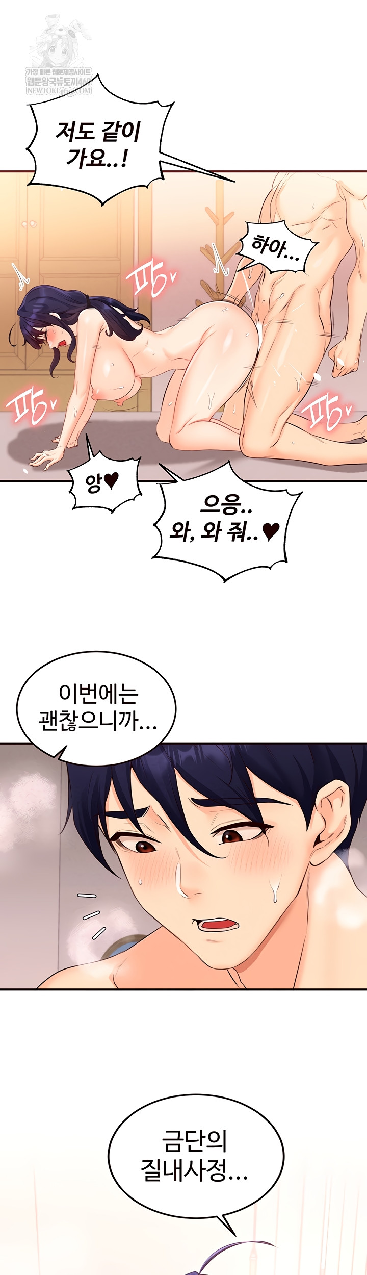 An Introduction to MILFs Raw - Chapter 66 [photo 34] - MangaPorn