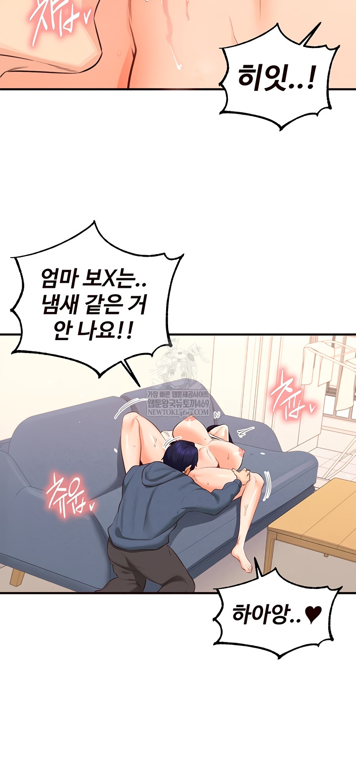 An Introduction to MILFs Raw - Chapter 66 [photo 4] - MangaPorn