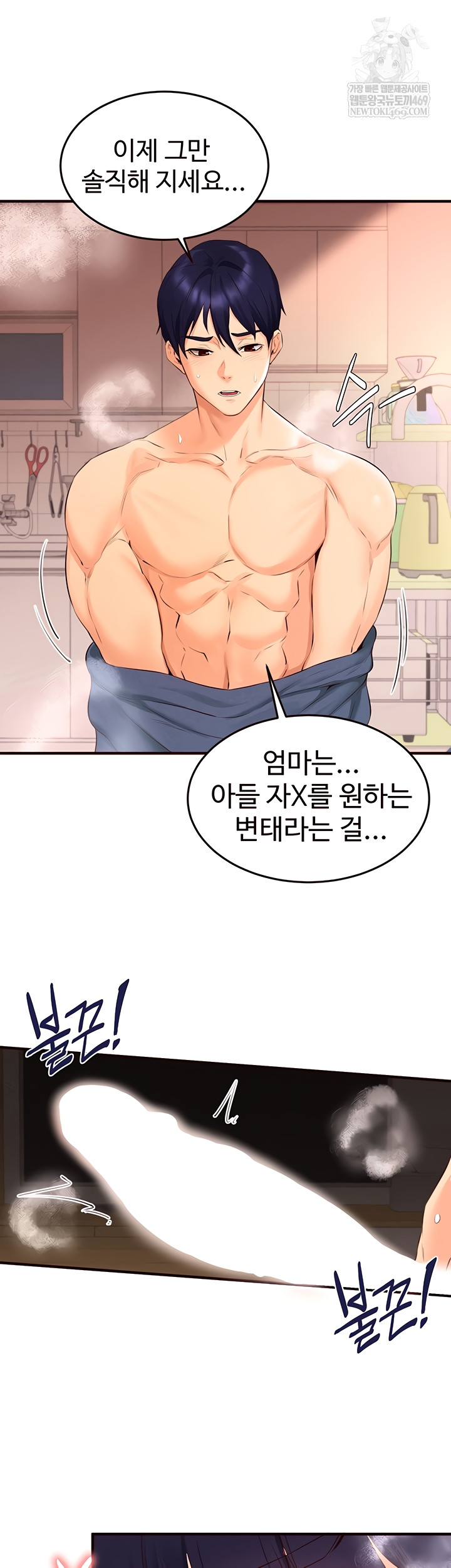 An Introduction to MILFs Raw - Chapter 66 [photo 6] - MangaPorn