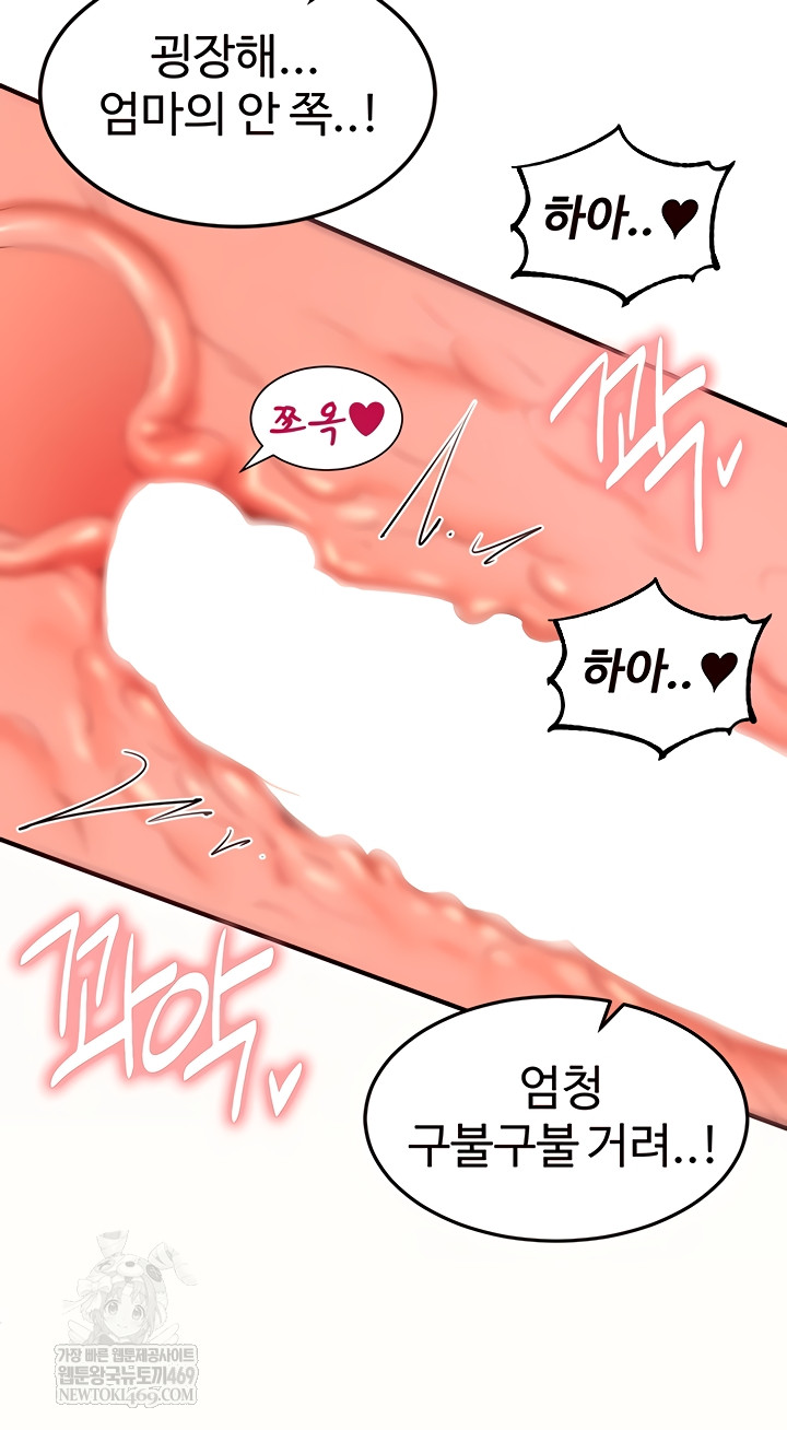 An Introduction to MILFs Raw - Chapter 66 [photo 8] - MangaPorn