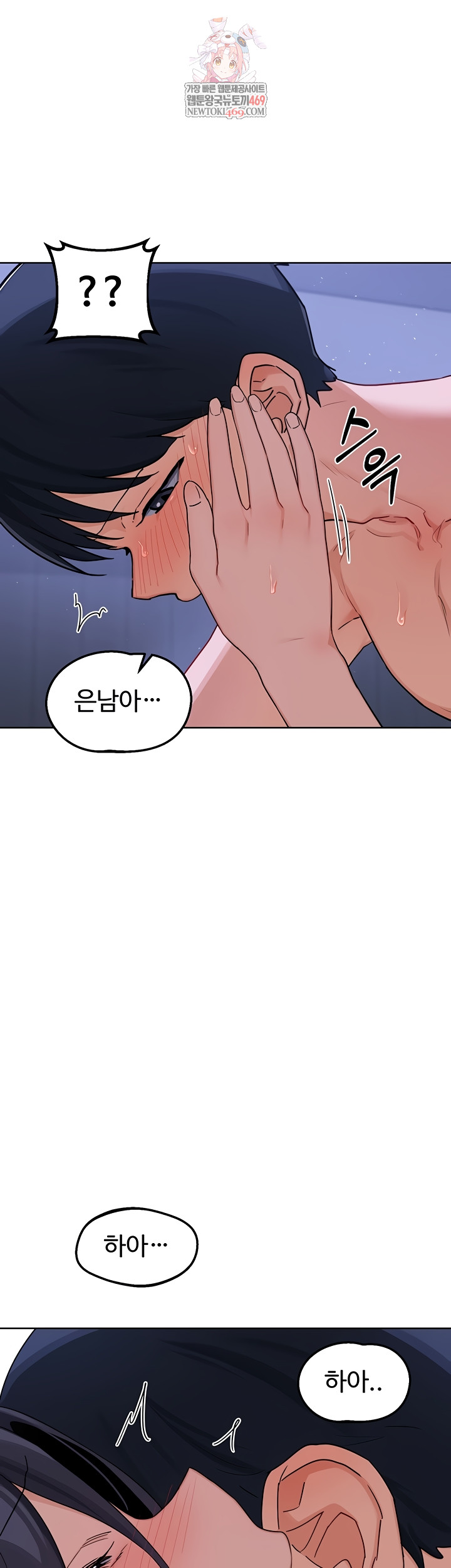 MILF Exchange Plan Raw - Chapter 47 [photo 1] - MangaPorn