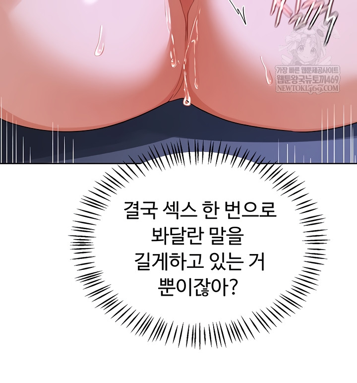 MILF Exchange Plan Raw - Chapter 47 [photo 10] - MangaPorn