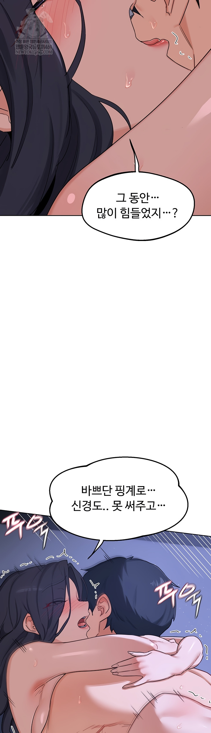 MILF Exchange Plan Raw - Chapter 47 [photo 2] - MangaPorn