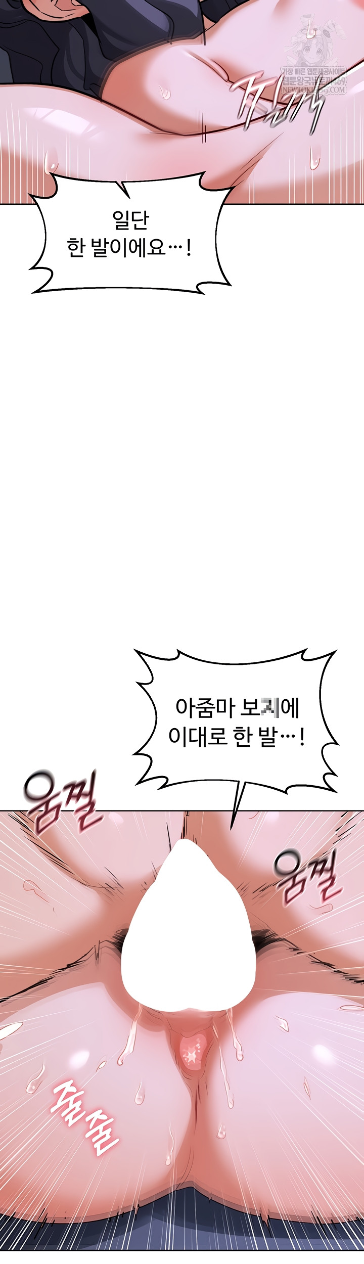 MILF Exchange Plan Raw - Chapter 47 [photo 28] - MangaPorn