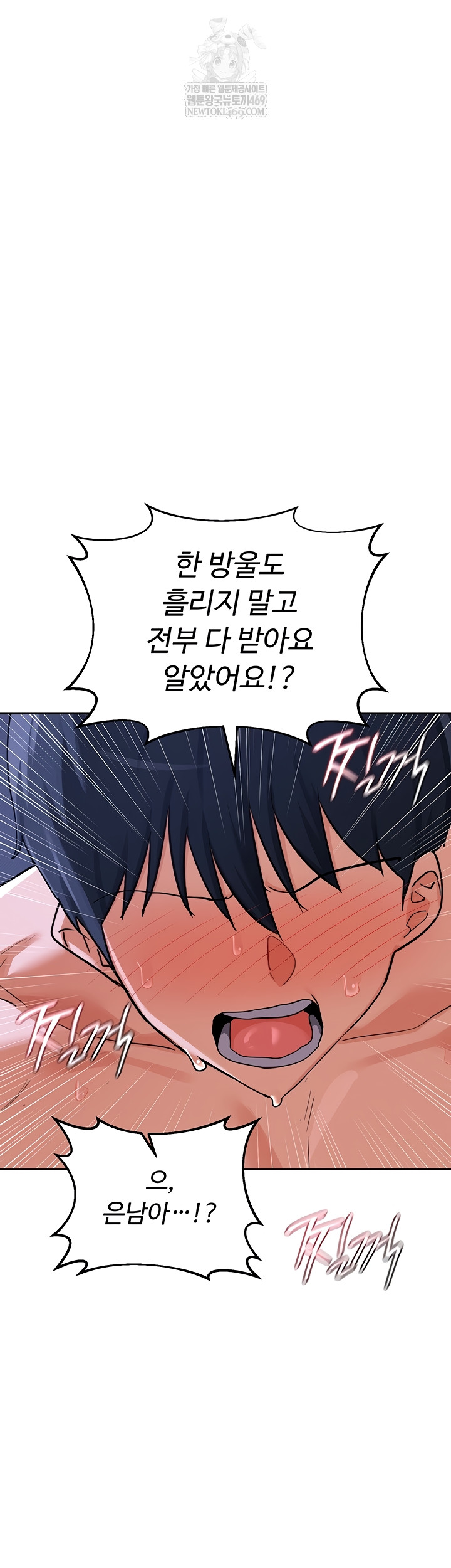 MILF Exchange Plan Raw - Chapter 47 [photo 29] - MangaPorn