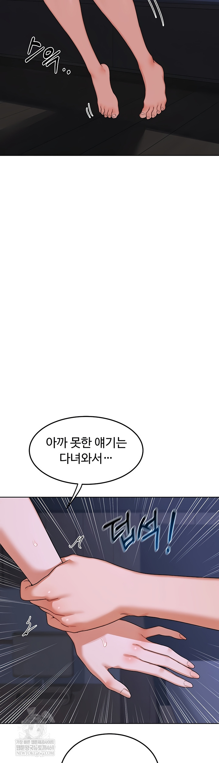 MILF Exchange Plan Raw - Chapter 47 [photo 39] - MangaPorn