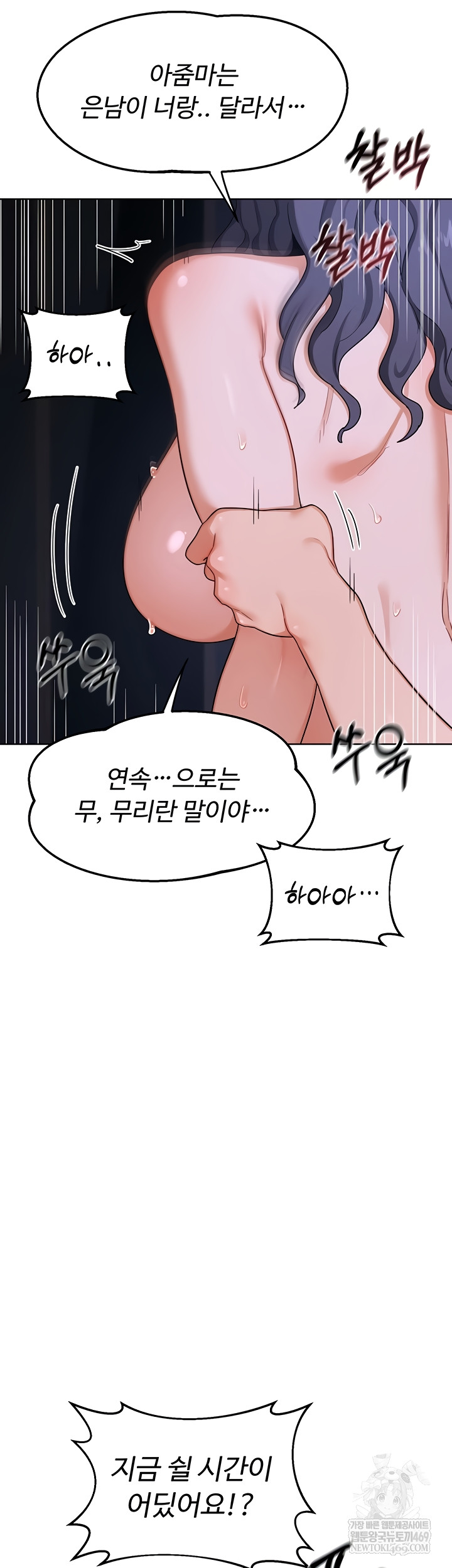 MILF Exchange Plan Raw - Chapter 47 [photo 49] - MangaPorn