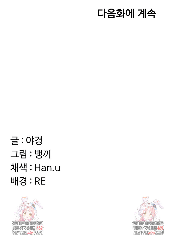 MILF Exchange Plan Raw - Chapter 47 [photo 59] - MangaPorn