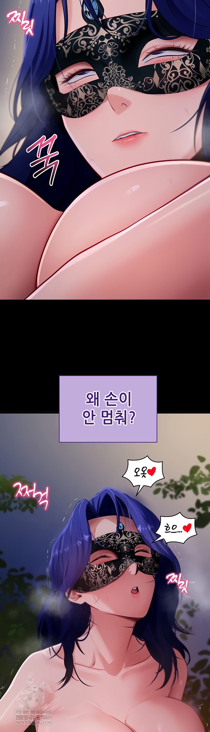 Please, Please Raw - Chapter 41 [photo 11] - MangaPorn