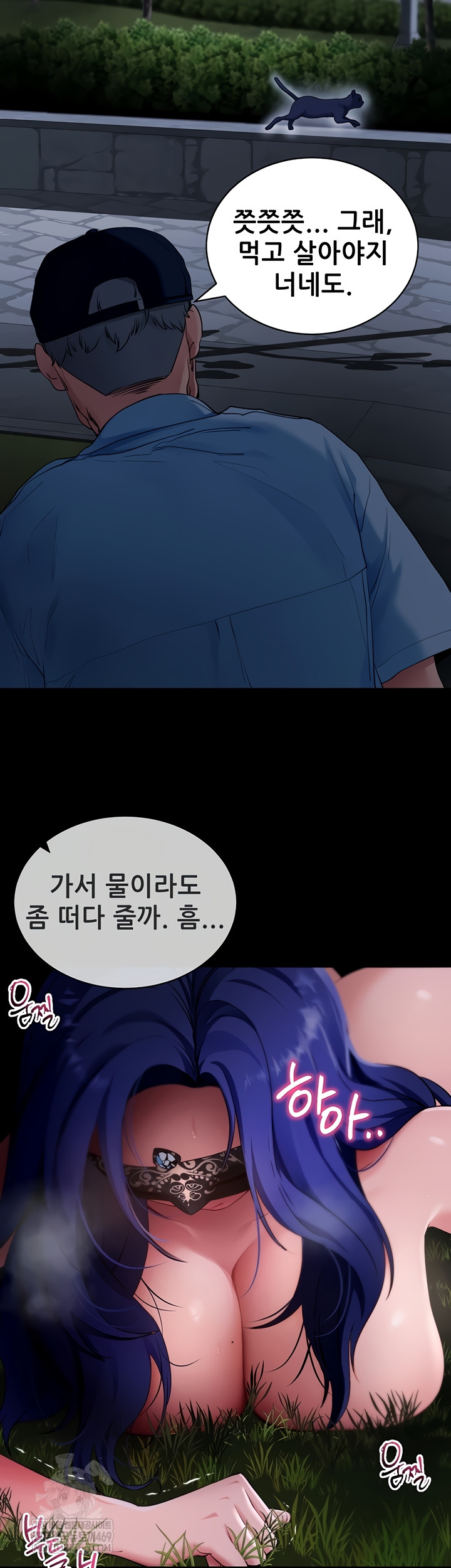 Please, Please Raw - Chapter 41 [photo 21] - MangaPorn