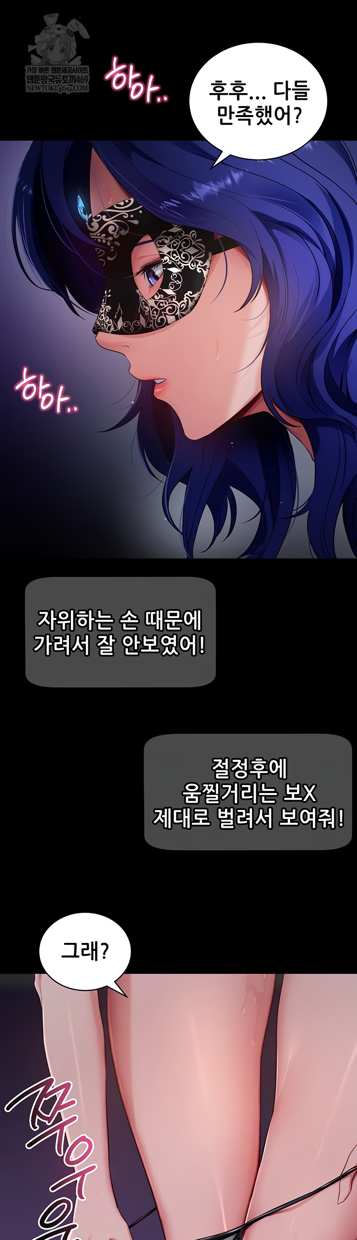 Please, Please Raw - Chapter 41 [photo 25] - MangaPorn