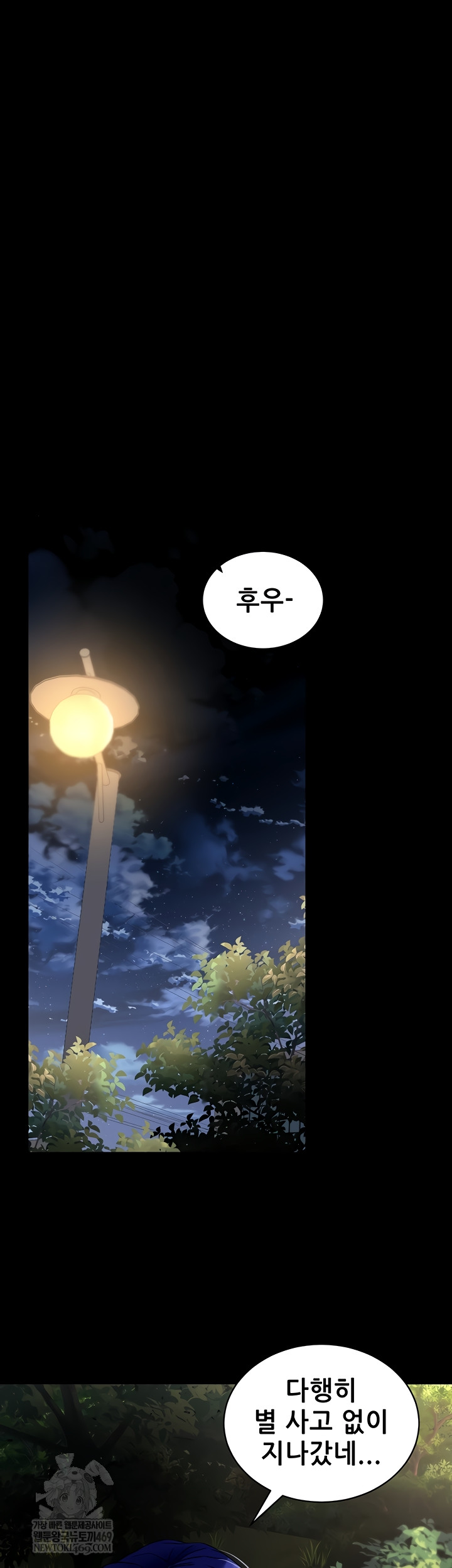 Please, Please Raw - Chapter 41 [photo 32] - MangaPorn