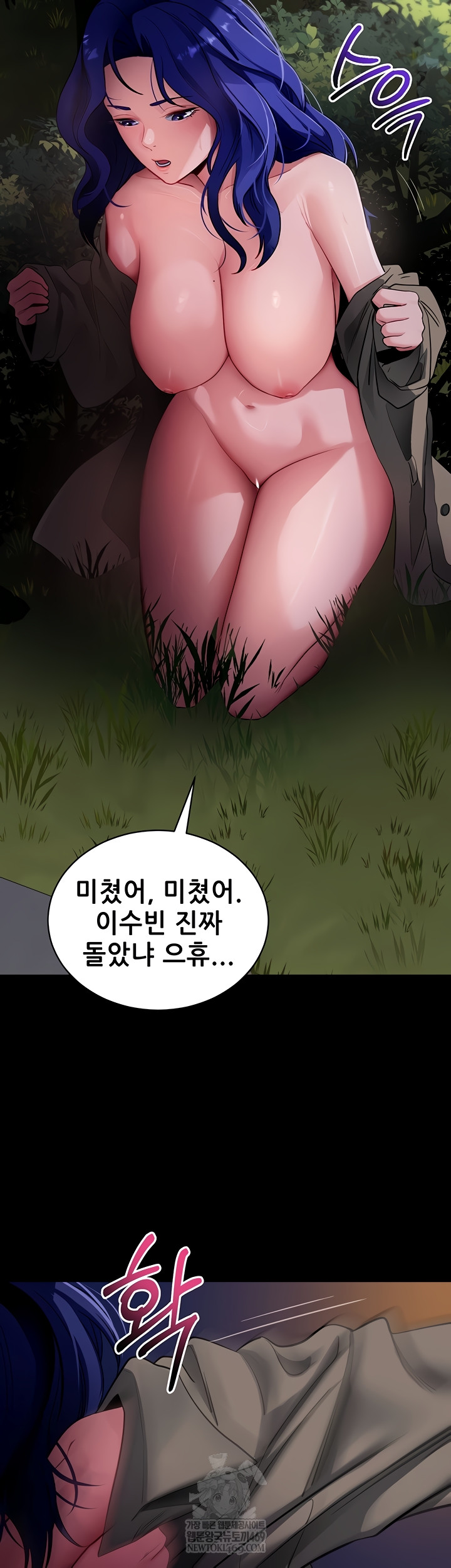 Please, Please Raw - Chapter 41 [photo 33] - MangaPorn