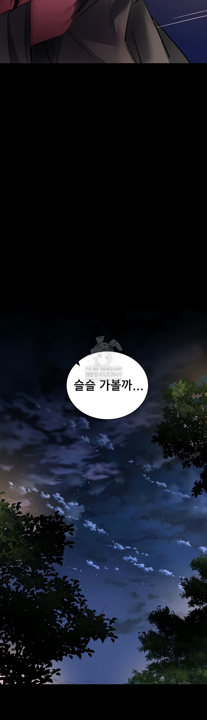 Please, Please Raw - Chapter 41 [photo 34] - MangaPorn