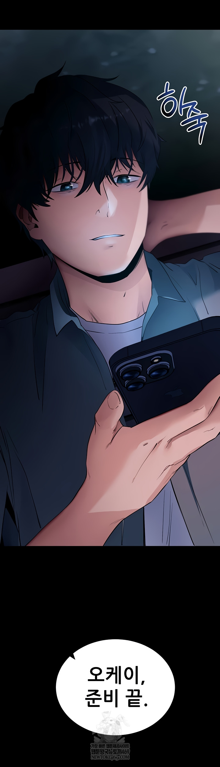 Please, Please Raw - Chapter 41 [photo 37] - MangaPorn