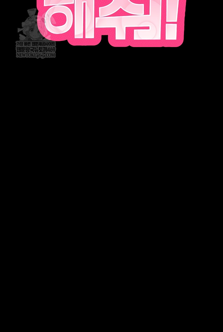 Please, Please Raw - Chapter 41 [photo 4] - MangaPorn