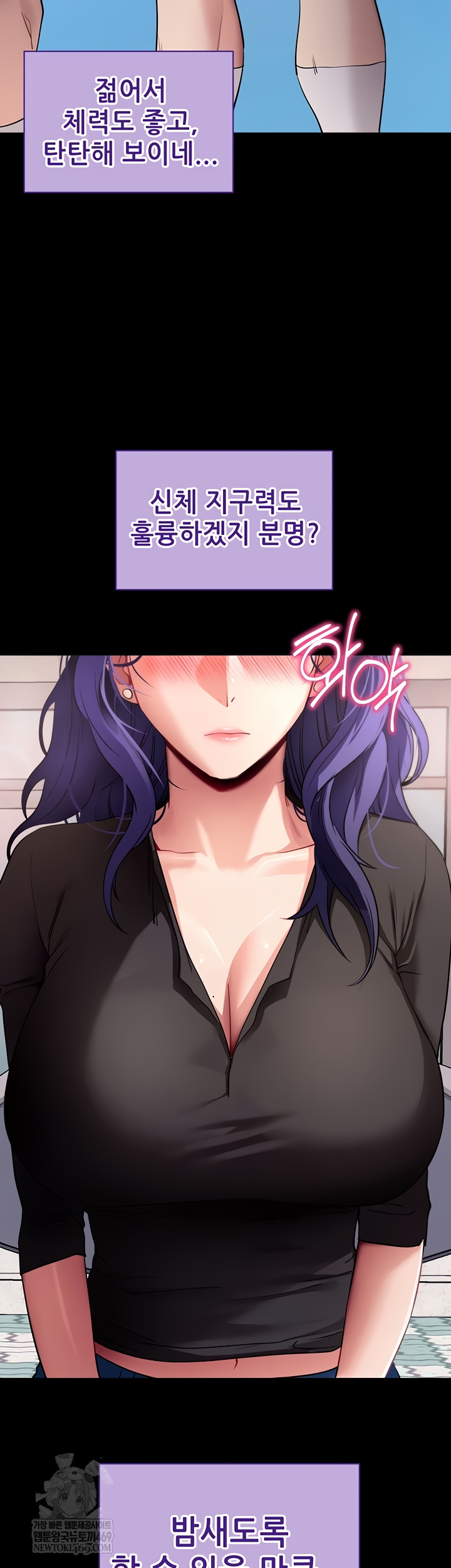 Please, Please Raw - Chapter 41 [photo 45] - MangaPorn