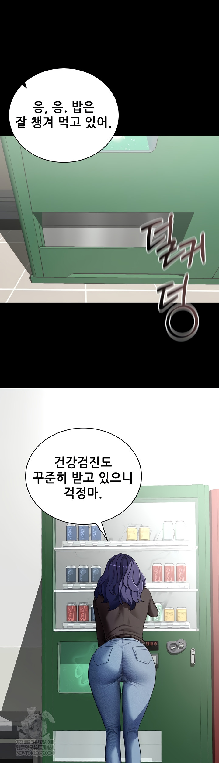 Please, Please Raw - Chapter 41 [photo 49] - MangaPorn