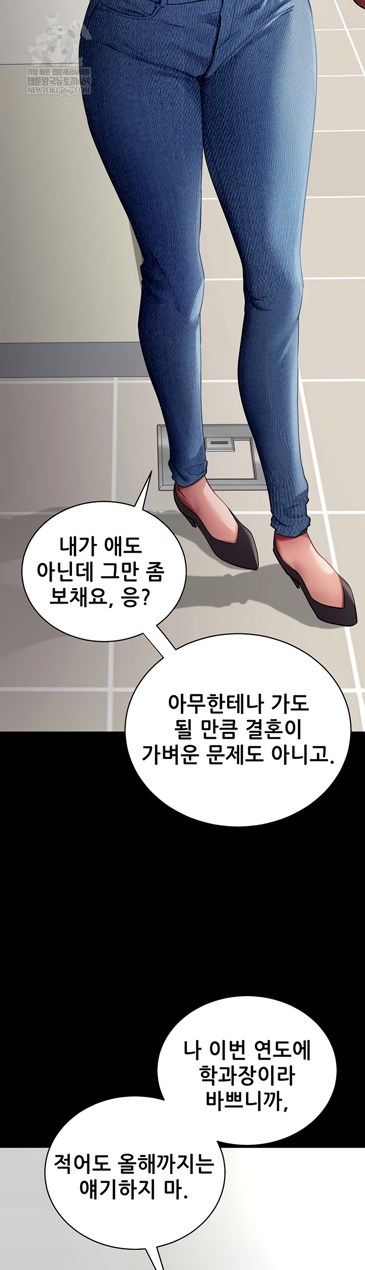Please, Please Raw - Chapter 41 [photo 51] - MangaPorn