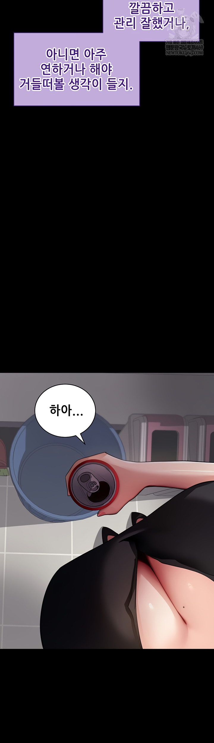 Please, Please Raw - Chapter 41 [photo 55] - MangaPorn