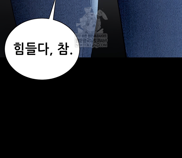 Please, Please Raw - Chapter 41 [photo 57] - MangaPorn