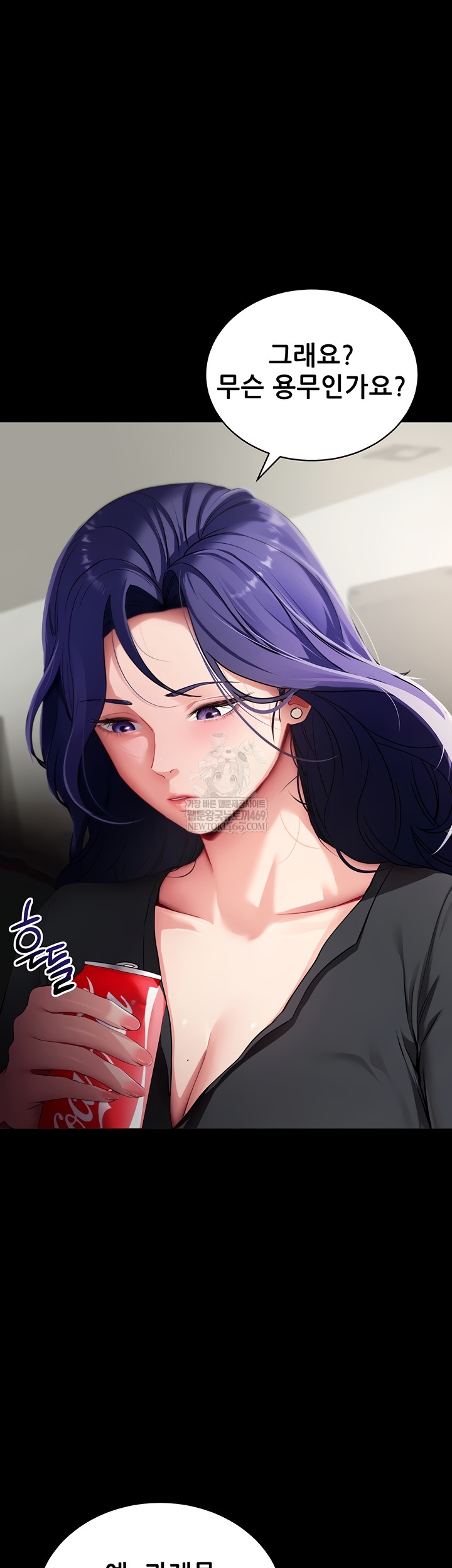 Please, Please Raw - Chapter 41 [photo 61] - MangaPorn