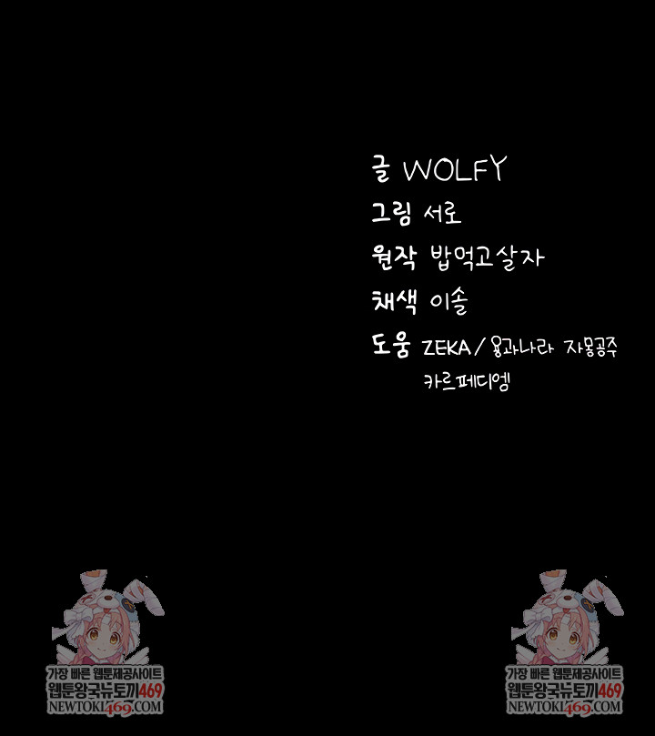 Please, Please Raw - Chapter 41 [photo 67] - MangaPorn