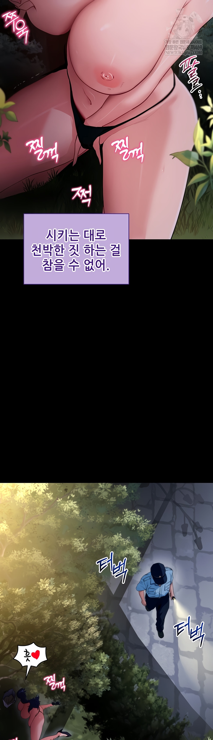 Please, Please Raw - Chapter 41 [photo 8] - MangaPorn