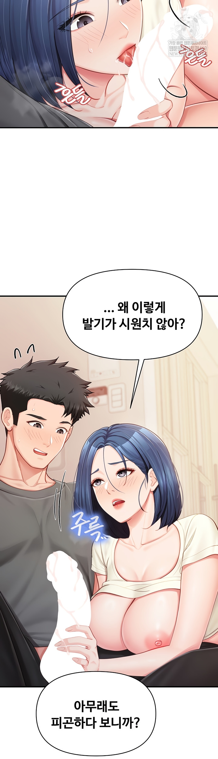 I’m the Only Man on the Military Base Raw - Chapter 31 [photo 36] - MangaPorn