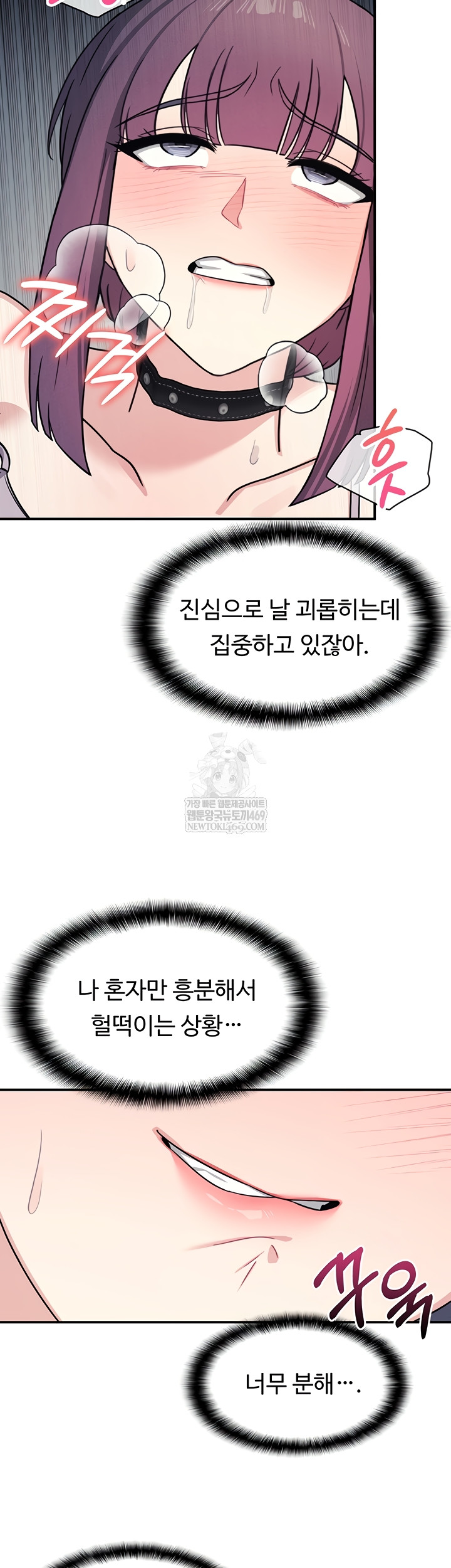 Teacher Yunji Raw - Chapter 20 [photo 13] - MangaPorn