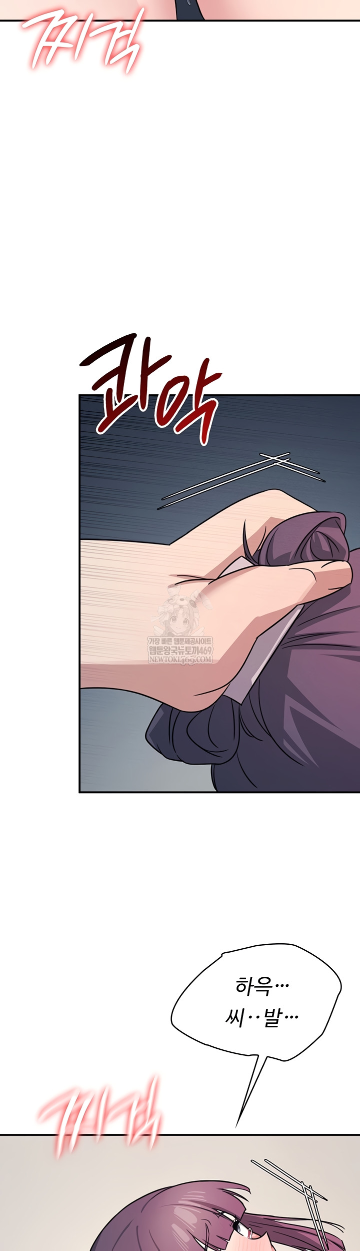 Teacher Yunji Raw - Chapter 20 [photo 21] - MangaPorn