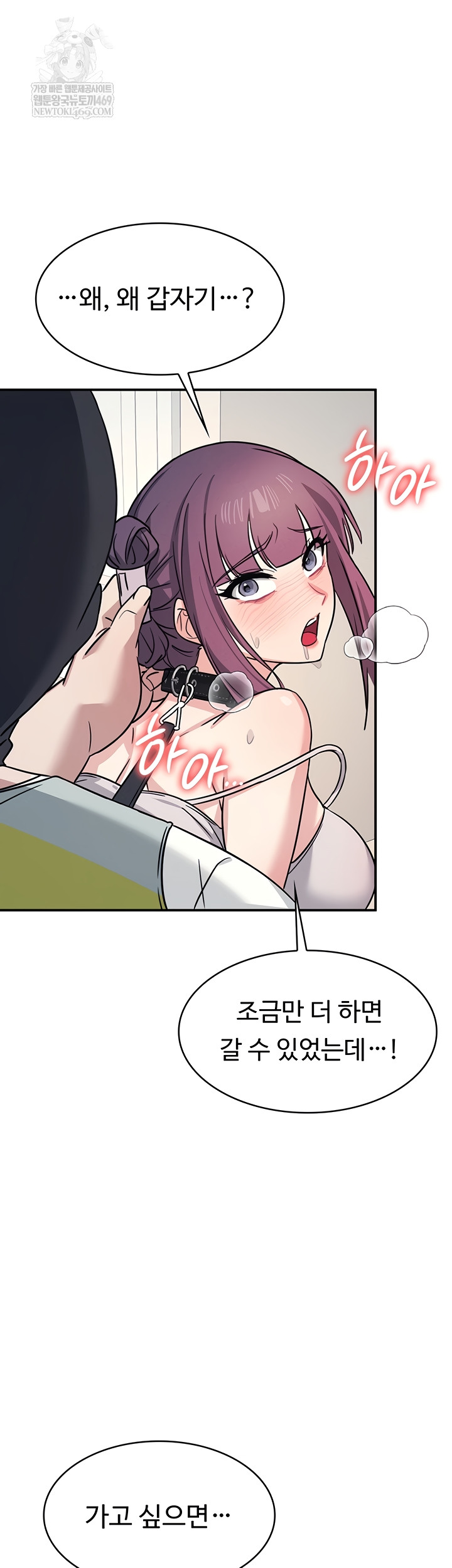 Teacher Yunji Raw - Chapter 20 [photo 25] - MangaPorn