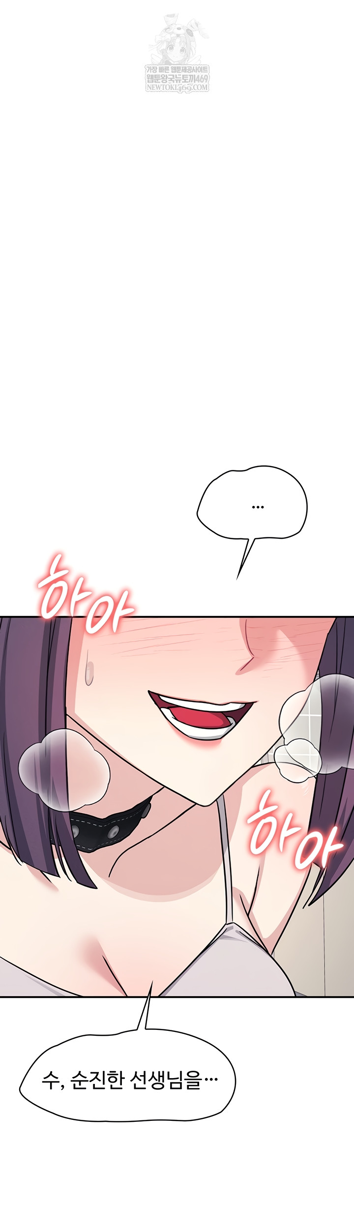 Teacher Yunji Raw - Chapter 20 [photo 31] - MangaPorn