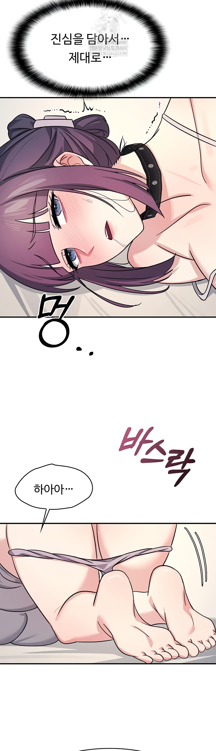 Teacher Yunji Raw - Chapter 20 [photo 36] - MangaPorn