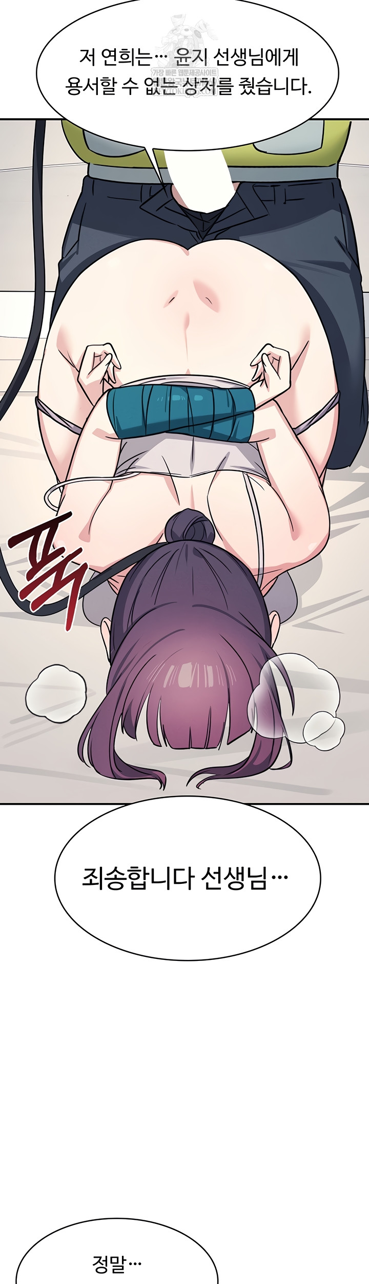 Teacher Yunji Raw - Chapter 20 [photo 37] - MangaPorn