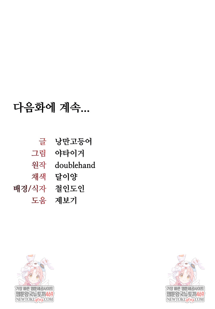 Teacher Yunji Raw - Chapter 20 [photo 49] - MangaPorn