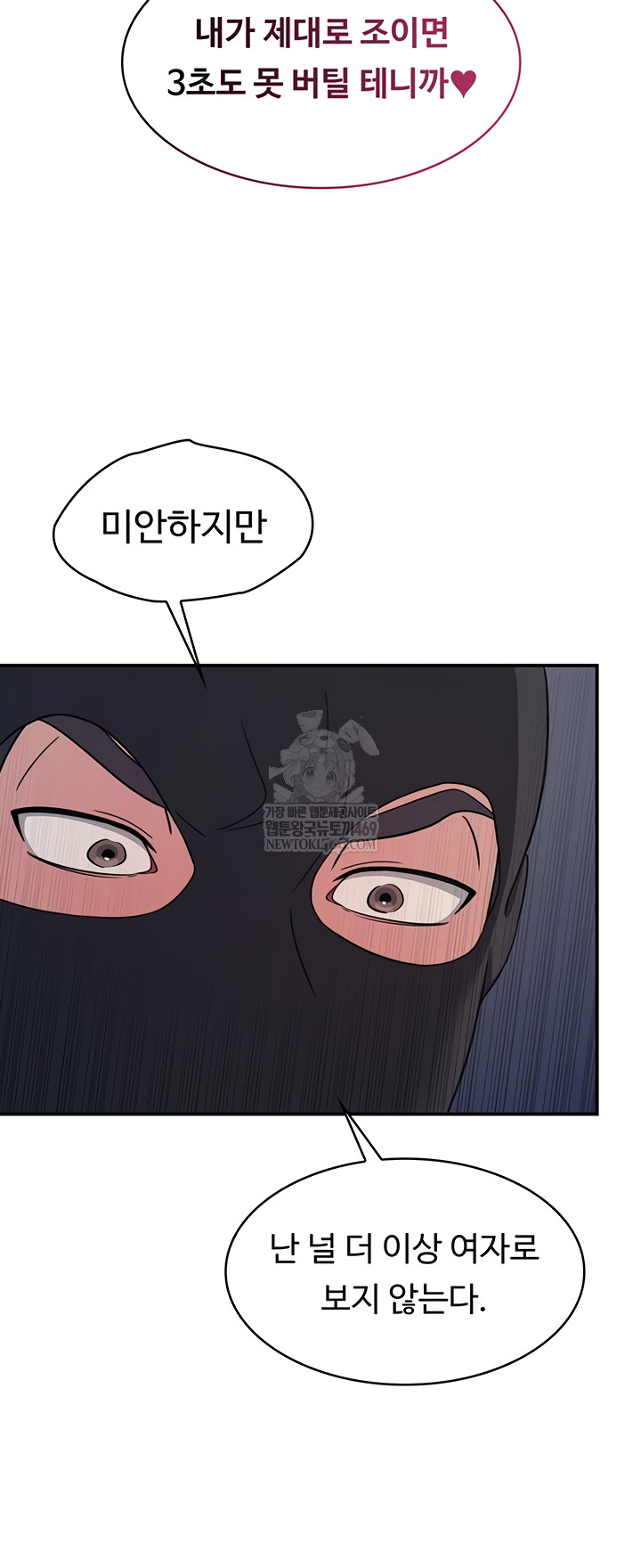 Teacher Yunji Raw - Chapter 20 [photo 8] - MangaPorn